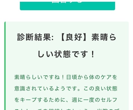 集客用LINE事前診断システム（月額制）提供します LINEの簡易診断を導入して友だち追加を促進→集客！ イメージ2