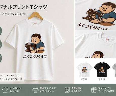 1枚から制作可能！プリントTシャツ制作します 写真、画像を送るだけ！クラスＴ、推し活、イベT受付けてます！ イメージ1
