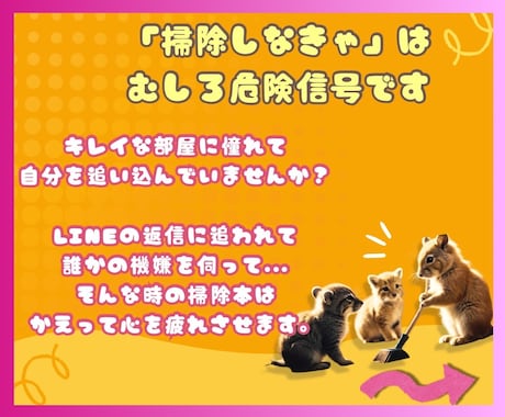 もう我慢したくないあなたへ✨魔法の本、届けます 『つらい』が言えないあなたへ今すぐに。頑張りすぎた日に読む本 イメージ2