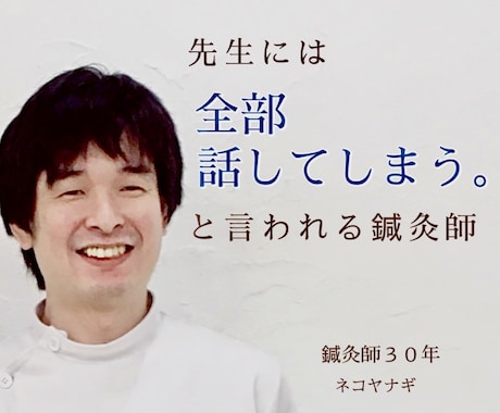 あなたのお話をゆっくりお聞きします ３０年間、患者さんのお話を聞き続けてきました。 イメージ1