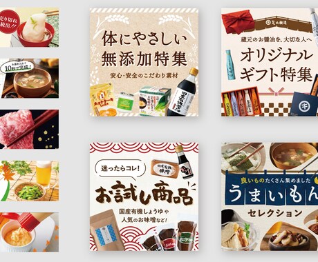 女性向け・飲食系に強い！“売れる”バナー作ります コラボカフェ・老舗食品ブランドのデザイン経験あり！ イメージ2