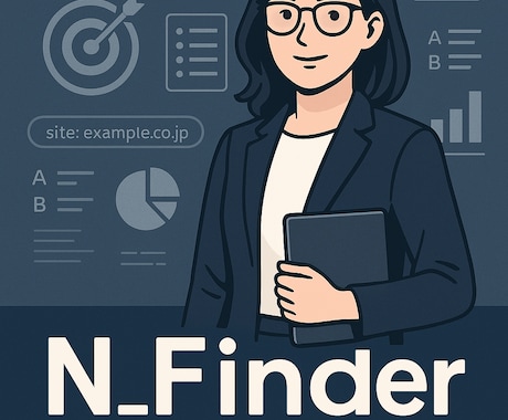 企業/法人リストを作成します | ターゲットに刺さるリストが格安で！ イメージ1