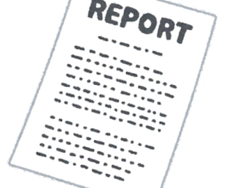 理系•文系問わずレポートの添削や相談乗ります 高クオリティのレポートを提出して高評価を！ イメージ1