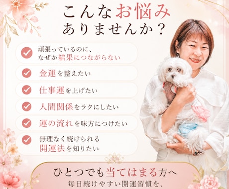 金運・仕事運を吉方位1分散歩で整えます 毎日吉を積み上げる開運習慣をお伝えします イメージ2