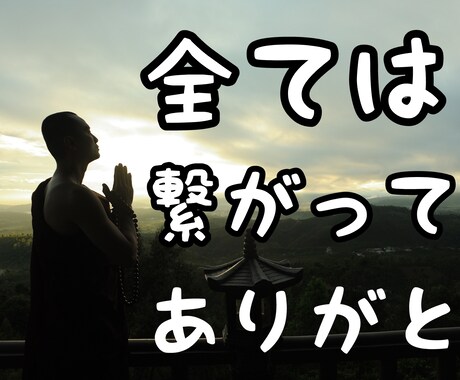 毒親が許せないあなたにバサラが寄り添います 毒親を許せますか？両親を愛し祖先を愛せたら人生は変わる！ イメージ2