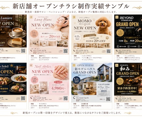 集客につながるチラシ制作します 飲食店・美容室・サロン・ジム・不動産など幅広く対応 イメージ2