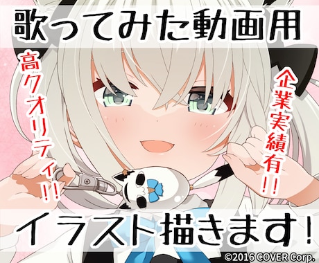 歌ってみた用イラストを制作いたします 配信者のみなさんのお役に立ちたいです！！ イメージ1
