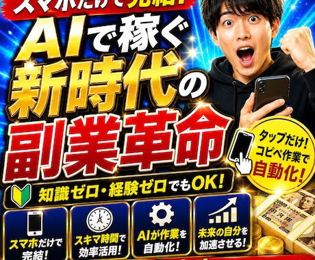 AI副業で稼ぐ競馬予想術教えます コピペだけで収益化する裏ルート イメージ1