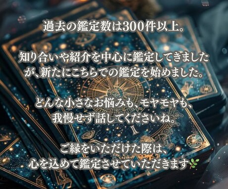 霊視で彼の本音と運命の行方をお伝えします 不安で心が泣いている夜、あなたの恋を導き明るい光を届けます イメージ2