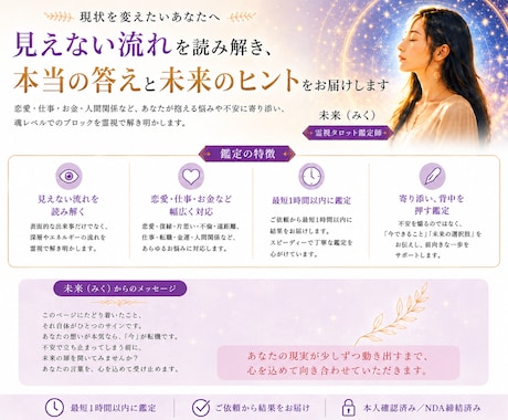 彼が離れない理由を霊視します 誰にも言えない複雑な恋、霊視で彼の本音を視ます イメージ2