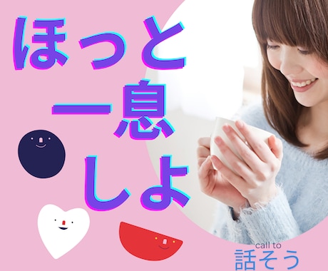 現役占い師がお話し聞きます。そっと寄り添います ズバリあなたの気持ち感じ取ります。スッキリ前向きに導きます。 イメージ1