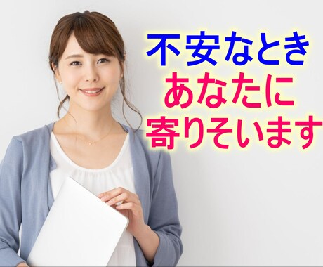 パニック障害の怖さ・苦しさを経験者がお聴きします パニック発作・不安・動悸・息苦しさを理解し心に寄り添います イメージ1