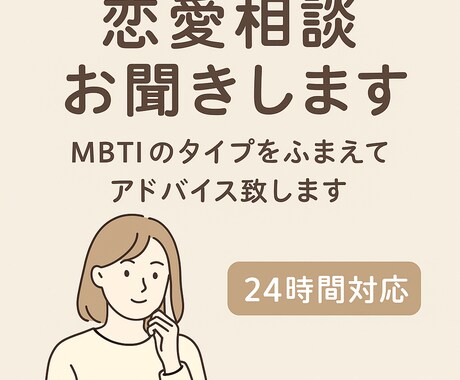 恋愛相談受付けてます ズバッといいます！具体的なアドバイス欲しい方どうぞ＾＾ イメージ1