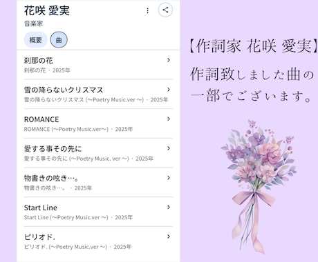 詩人としての個性的な感性と視点を入れ作詞致します 心に響くワードセンス☆言葉の花束をあなたにお届け致します！ イメージ2