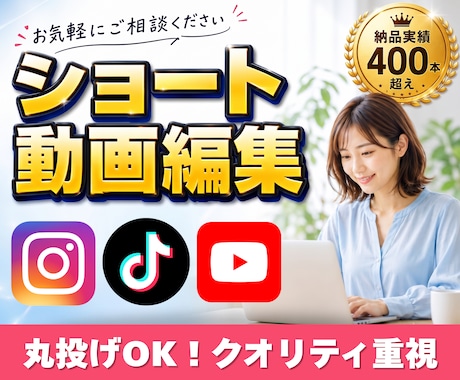 丸投げ◎｜SNS向けショート動画編集します イメージ1