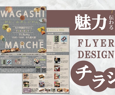 費用対効果のあるフライヤーを作成します チラシ、ポスターなどの作成、丁寧にご対応させて頂きます イメージ1