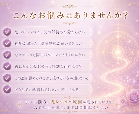 禁術|相手の意識を魂の最深部から繋ぎ合わせます 追う恋を終わらせ唯一無二の縁を強固に結び理想の現実を創ります イメージ2