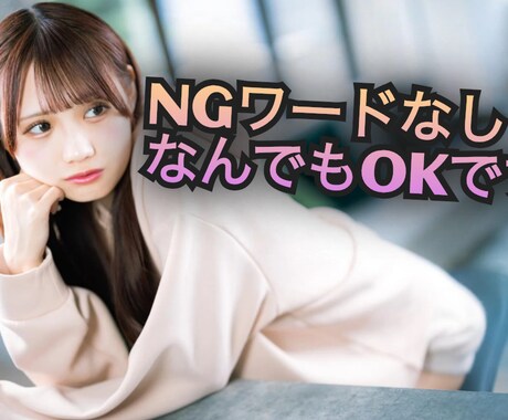 女性限定!!溜まってる気持ちお聞きします 仕事/恋人/友達/家族の話とことん聞きます!! イメージ2