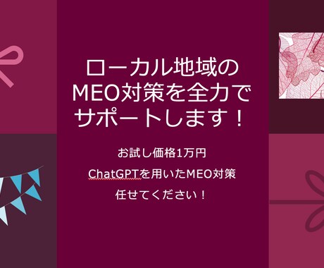 ChatGPTを用いたSNS運用サポートします 近頃話題のChatGPTを店舗経営に活かしてみませんか？ イメージ1