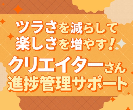 創作の中で生まれる辛さを減らし、楽しさを増やします 執筆歴15年以上！100％納期厳守！のライターが全力サポート イメージ1