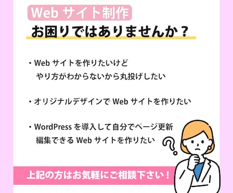 丸投げOK！Webサイト制作いたします 0から納品まで対応いたします！ イメージ2