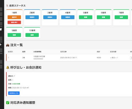 多言語対応モバイルオーダーシステムを導入します SQLite採用で導入が超簡単！多言語対応、売上管理も。 イメージ2