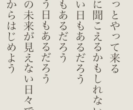 ご希望に沿ってあいうえお作文作成致します お名前、伝えたいこと、大切な言葉などなどなんでもOK！ イメージ2