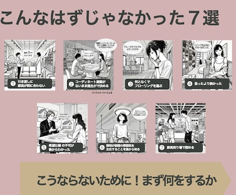 間取りに合わせたインテリアを提案します ワンルーム、1K間取りのご依頼も歓迎です！ イメージ2