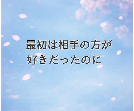 あなたの恋✨全力で応援します 追う恋に疲れた／出会い／恋愛迷子／片思い イメージ2