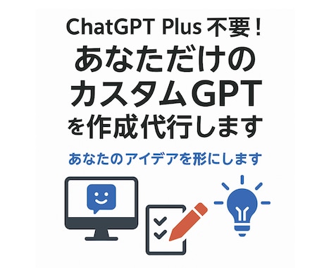 Plus契約不要！あなた専用GTPsを作成します Plus会員限定機能GTPsの作成丸ごと代行します！ イメージ1