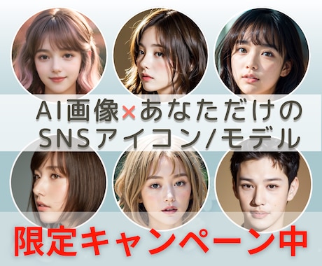 自然でリアルな顔出ししないアイコン用画像作ります SNS・バナー・LPに使えるモデル風画像をAIで制作！ イメージ1