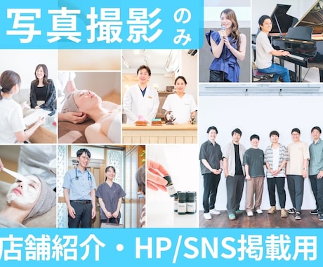 長時間割引◎女性インボイス◎店舗医院/人物撮ります 建築~人物一式撮影◎写真館経験有◎女性カメラマンが撮影◎ イメージ1