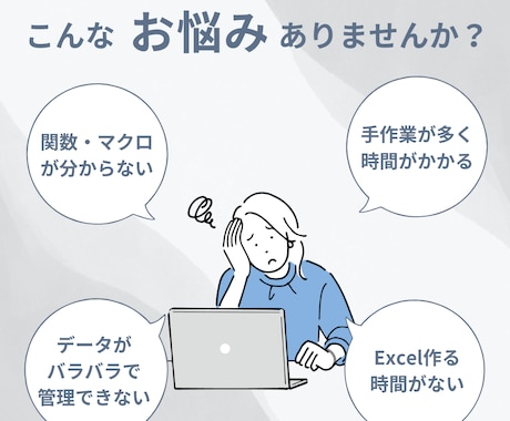 Excelの面倒な作業を自動化します Excelの面倒な作業、丸ごとお任せください。 イメージ2