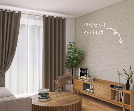 修正無制限！内装3Dパース納得いくまで作成します 壁紙選びはもう迷わない！ プロが叶える理想のインテリア イメージ1
