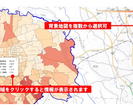 国勢調査のインタラクティブマップを作成します 令和2年国勢調査小地域集計のインタラクティブマップを作成 イメージ2