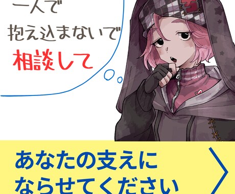 現役配信者が話を聞きます 配信者だからこそ相談しやすい！！ イメージ1