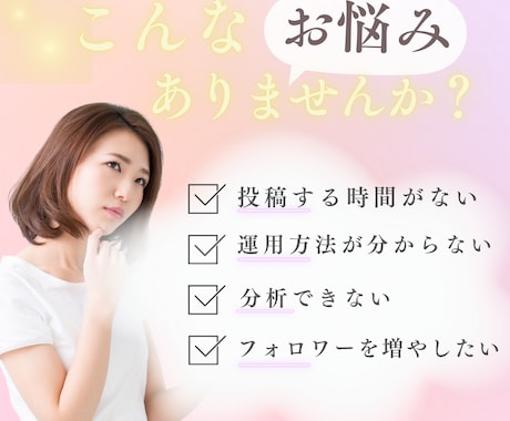 プロがInstagramをまるっと運用代行します 【丸投げOK】検定保有済み企業アカウント担当者が運用！ イメージ2