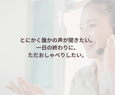 30分ビデオ｜孤独を癒やし、活力をチャージします 頑張りすぎた心を解き放つ、夜のパーソナルリスニングです イメージ2