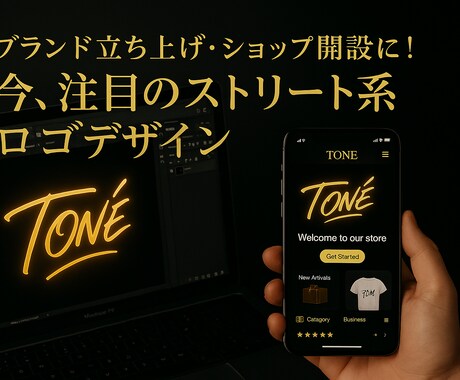ストリート系ロゴを制作します ブランドやSNSに映える、おしゃれで印象に残るロゴを作ります イメージ2