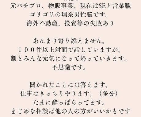 元パチプロが行うとてもやさしい？通話相談します どんな話でも心に寄り添います。 イメージ2