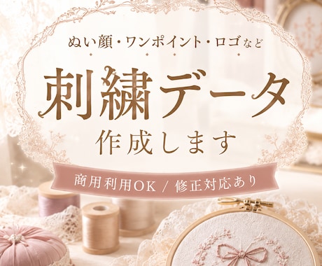 ぬいのお顔用ミシン刺繍データ作成いたします 刺繍ミシンでオリジナルのお顔を作りたい方に！ イメージ1