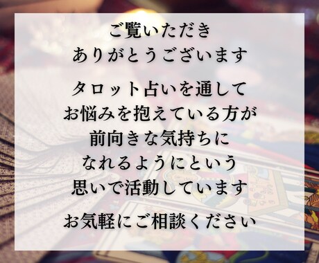 悩みの【根本原因】を断ち切るために占います スピリチュアルではない論理的な深堀りタロットカード占い イメージ2