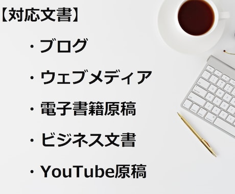 あなたの記事を読みやすく✅高品質リライト提供します 使える文章が提出されるか心配❓その不安、仮成果で解決です✨✨ イメージ2