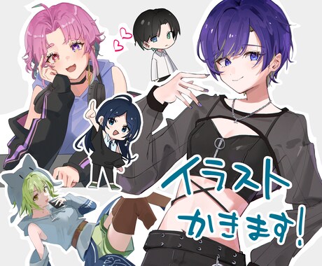 イラスト作成します 用途にあったイラストを描きます イメージ1