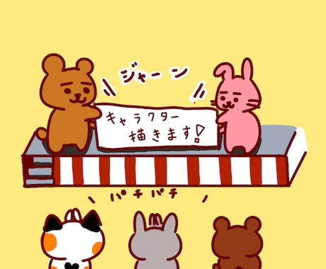 マスコットキャラクター制作します 優しくて可愛いオリジナルのキャラクターを制作します。 イメージ1