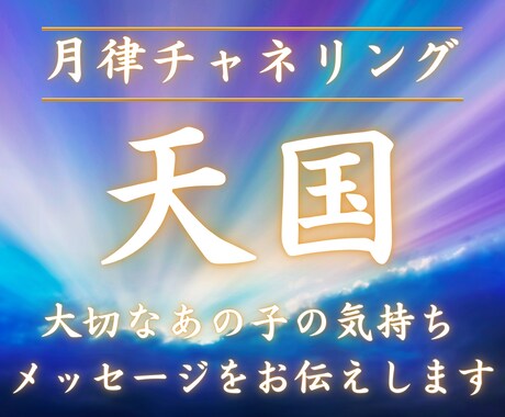 亡きペットの本音を霊視|あの子の気持ちお伝えします あの子が残した本当の気持ちを霊術で受け取り文章でお伝えします イメージ1