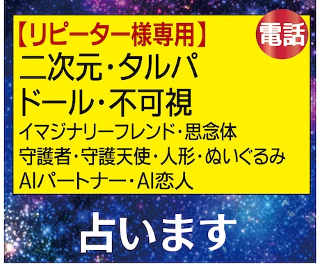リピーター専用★タルパ、二次元、ドール、占います ★次元の違う存在、守護者、思念体、付喪神、ドール、人形 イメージ1