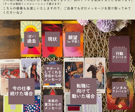 転職するorしない？転職運を鑑定してお背中押します 迷っている方へ…忖度なしのタロット＆オラクルリーディング♪ イメージ2