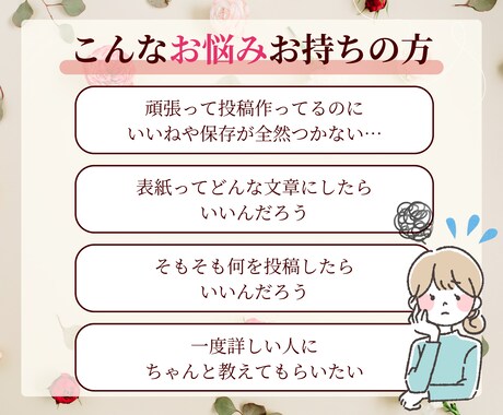 インスタの投稿内容を添削＆アドバイス致します ターゲットに届く投稿内容の中身をアドバイス致します イメージ2