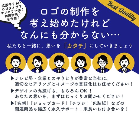 プロが「実績作り価格」でロゴをデザインします テレビ番組制作会社が作る”高品質”なデザインをお届け！ イメージ2